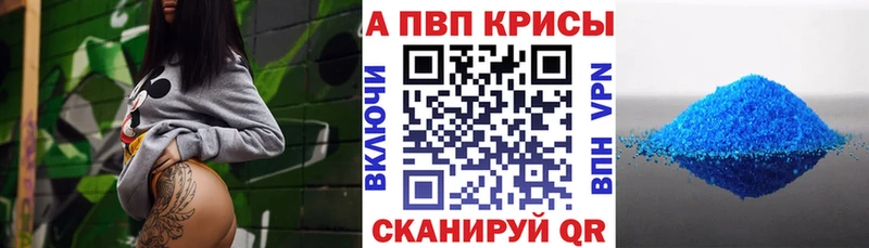 Alpha PVP кристаллы  купить   Торжок 