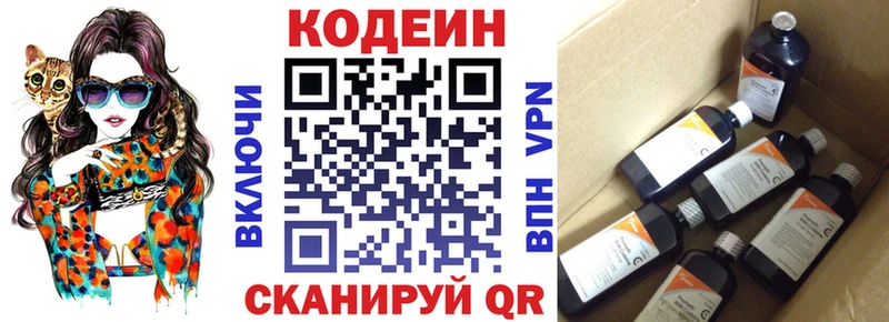 Кодеиновый сироп Lean Purple Drank  Торжок 