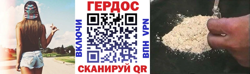 Героин Heroin  продажа наркотиков  Торжок 