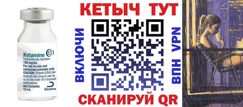 цена   Торжок  КЕТАМИН VHQ 