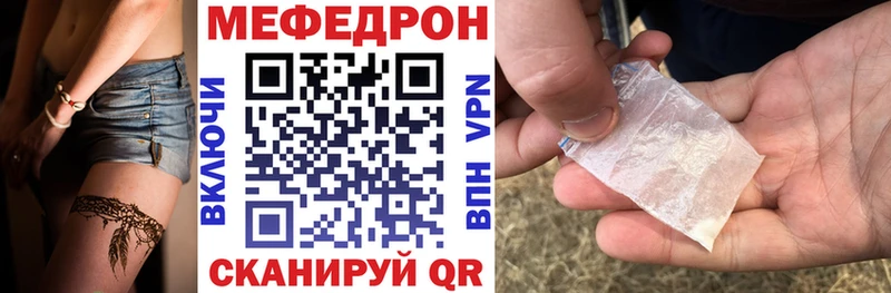 МЕФ mephedrone  Торжок 